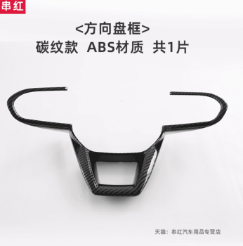 Ốp nội thất Chery Jaecoo J7